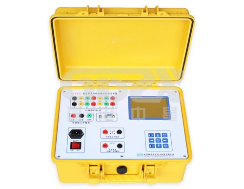 ZX-GKJZ高壓開(kāi)關(guān)特性測(cè)試儀檢定裝置.jpg ZX-GKJZ高壓開(kāi)關(guān)特性測(cè)試儀檢定裝置.jpg